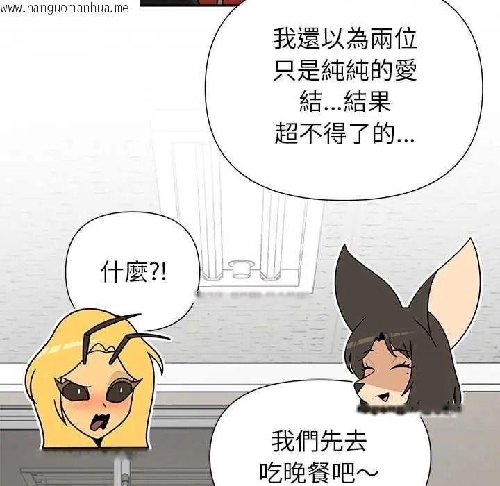 韩国漫画野兽的王国/野兽的乐章韩漫_野兽的王国/野兽的乐章-第38话在线免费阅读-韩国漫画-第140张图片