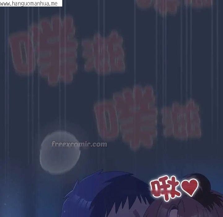 韩国漫画与众不同的兄妹/我家的掌上明珠韩漫_与众不同的兄妹/我家的掌上明珠-第62话在线免费阅读-韩国漫画-第135张图片