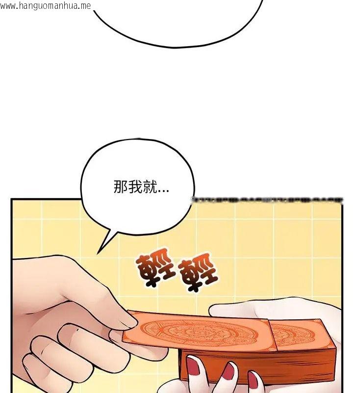 韩国漫画神秘的桌游韩漫_神秘的桌游-第16话在线免费阅读-韩国漫画-第115张图片