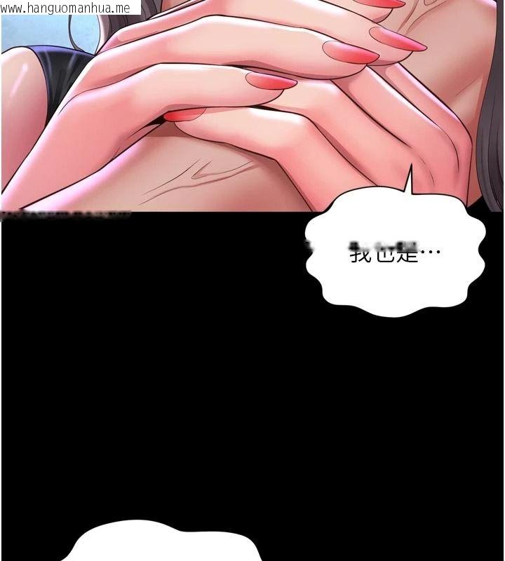 韩国漫画越线咨询韩漫_越线咨询-第36话-妳只要「动口」就行在线免费阅读-韩国漫画-第44张图片