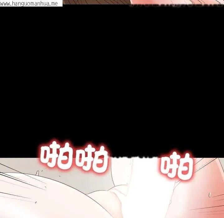 韩国漫画无法上色的关系/爱上弟子韩漫_无法上色的关系/爱上弟子-第40话在线免费阅读-韩国漫画-第53张图片