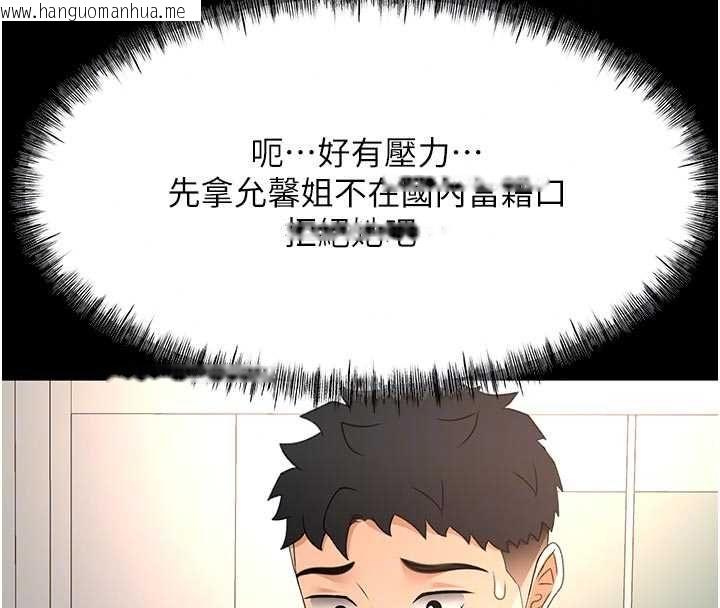 韩国漫画顶加套房的春天韩漫_顶加套房的春天-第79话-[追加任务]和老板娘一起睡在线免费阅读-韩国漫画-第31张图片