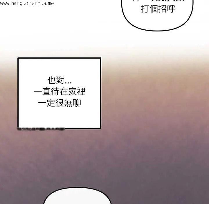 韩国漫画立志当VJ的娇妻韩漫_立志当VJ的娇妻-第1话在线免费阅读-韩国漫画-第80张图片