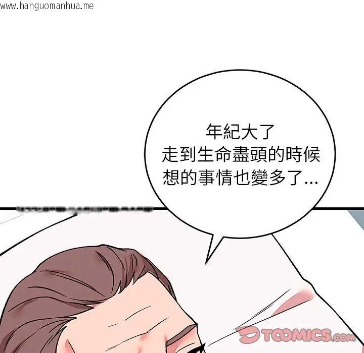 韩国漫画少爷的替身韩漫_少爷的替身-第65话在线免费阅读-韩国漫画-第12张图片