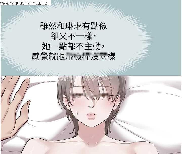 韩国漫画不要恋爱要打砲韩漫_不要恋爱要打砲-第55话-妳们只是一群飞机杯在线免费阅读-韩国漫画-第101张图片