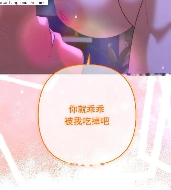 韩国漫画她们教会我的事/全员交往中韩漫_她们教会我的事/全员交往中-第44话在线免费阅读-韩国漫画-第172张图片