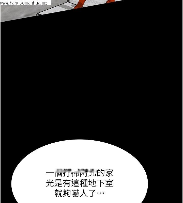 韩国漫画义父韩漫_义父-第31话-努力调教坏女儿在线免费阅读-韩国漫画-第144张图片