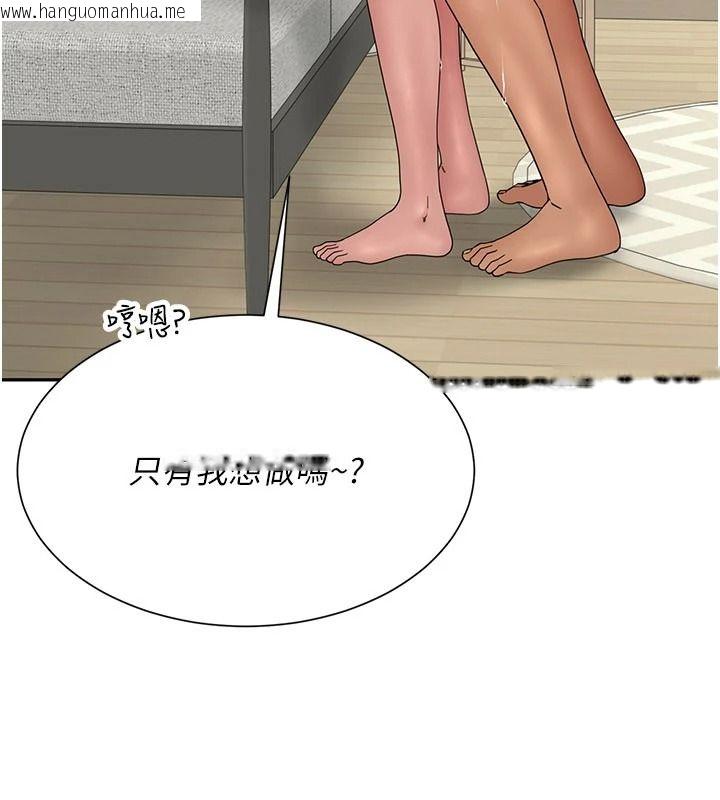 韩国漫画砲友满屋韩漫_砲友满屋-第17话-我就知道你还没满足在线免费阅读-韩国漫画-第44张图片