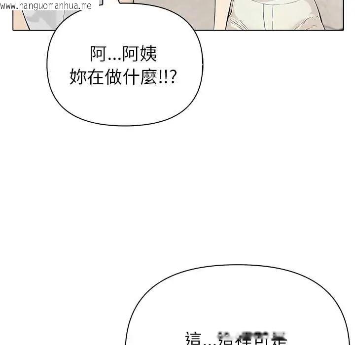 韩国漫画世界末日韩漫_世界末日-第7话在线免费阅读-韩国漫画-第66张图片