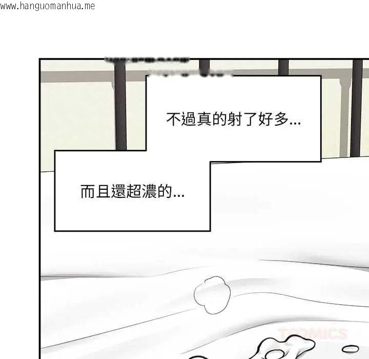 韩国漫画催眠手机韩漫_催眠手机-第84话在线免费阅读-韩国漫画-第129张图片
