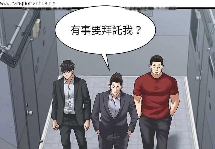 韩国漫画她们的夜晚属于我/与人妻有个秘密韩漫_她们的夜晚属于我/与人妻有个秘密-第53话在线免费阅读-韩国漫画-第1张图片