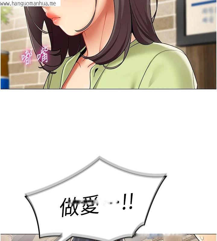 韩国漫画女同事太犯规韩漫_女同事太犯规-第39话-为什么只对我冷淡…?在线免费阅读-韩国漫画-第87张图片