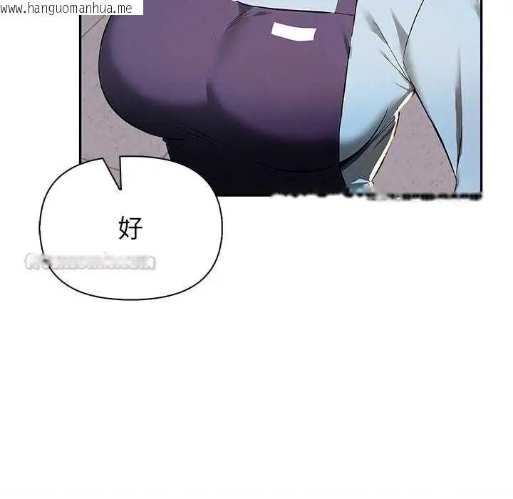 韩国漫画高薪兼职的代价韩漫_高薪兼职的代价-第1话在线免费阅读-韩国漫画-第75张图片