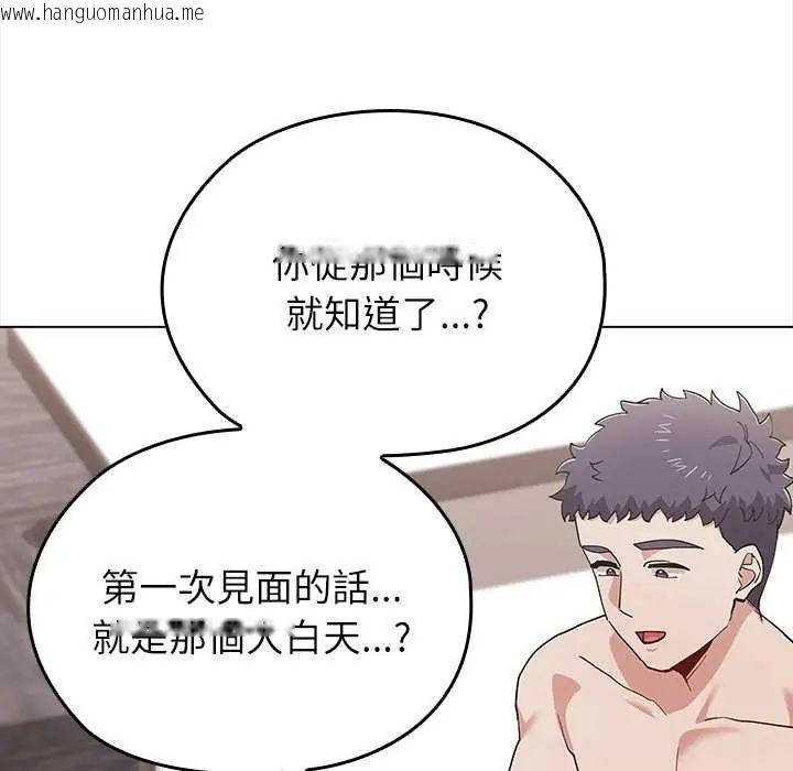 韩国漫画男以稀为贵韩漫_男以稀为贵-第14话在线免费阅读-韩国漫画-第61张图片