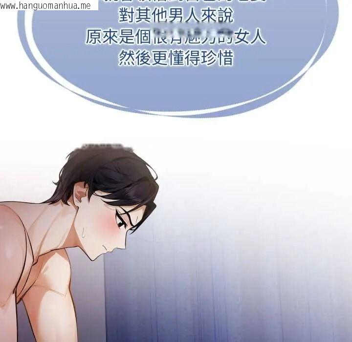 韩国漫画美女咨商师的夜间诊疗室韩漫_美女咨商师的夜间诊疗室-第8话在线免费阅读-韩国漫画-第61张图片