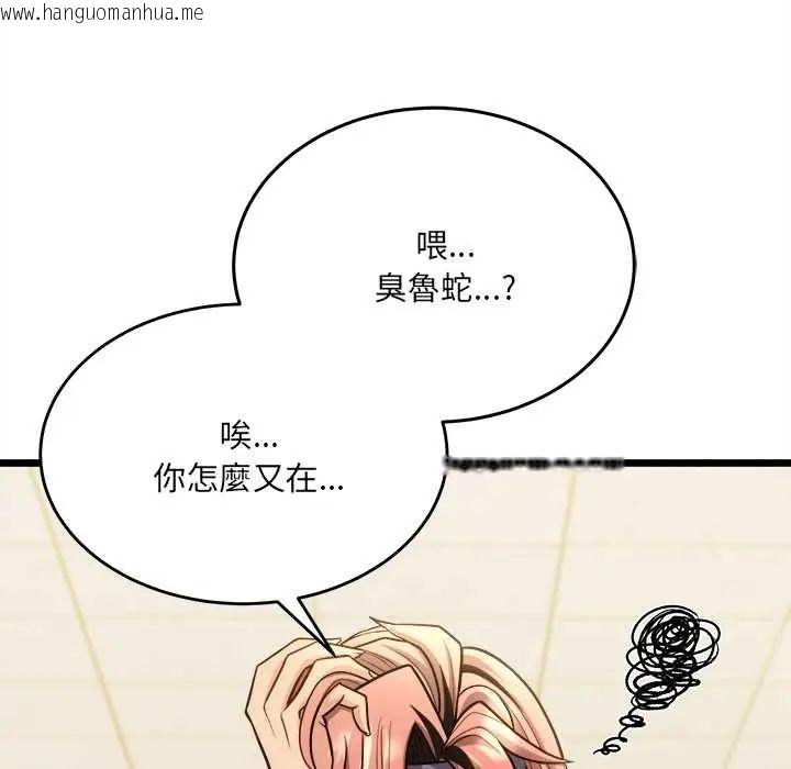 韩国漫画财富爱情二选一韩漫_财富爱情二选一-第19话在线免费阅读-韩国漫画-第78张图片