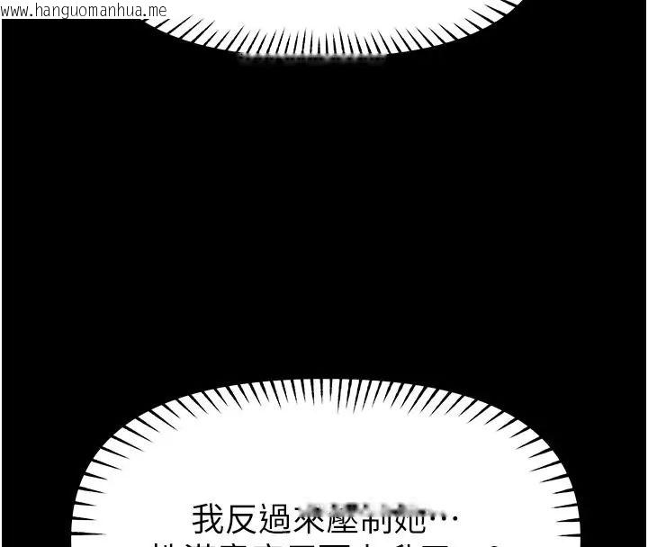 韩国漫画馆长是大野狼韩漫_馆长是大野狼-第32话-越粗暴就越满足在线免费阅读-韩国漫画-第44张图片