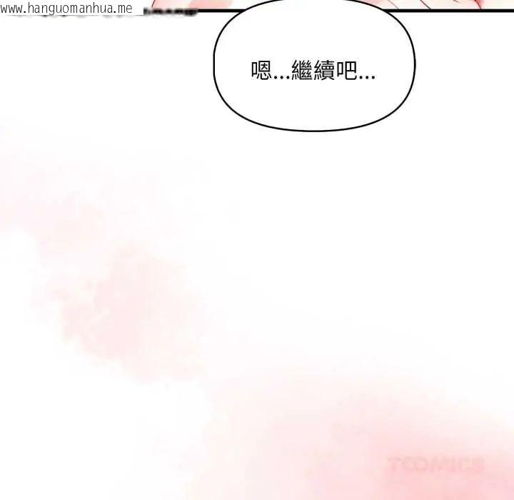 韩国漫画迟来的叛逆韩漫_迟来的叛逆-第16话在线免费阅读-韩国漫画-第84张图片