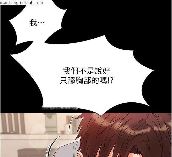 韩国漫画幼惑韩漫_幼惑-第42话-女人说不要就是要在线免费阅读-韩国漫画-第55张图片