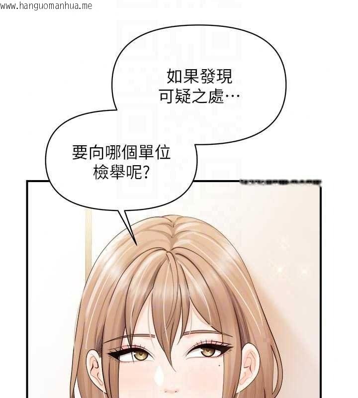 韩国漫画报告女班长:一根突起韩漫_报告女班长:一根突起-第67话-汉娜的诱惑在线免费阅读-韩国漫画-第22张图片