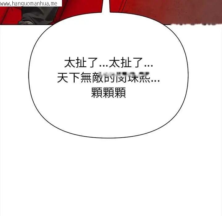 韩国漫画魔法刺青店韩漫_魔法刺青店-第16话在线免费阅读-韩国漫画-第50张图片