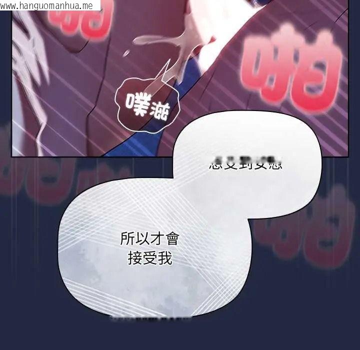 韩国漫画客制化诱惑韩漫_客制化诱惑-第8话在线免费阅读-韩国漫画-第116张图片