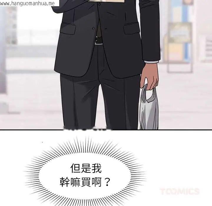 韩国漫画要成为男子汉韩漫_要成为男子汉-第23话在线免费阅读-韩国漫画-第99张图片