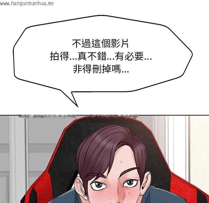 韩国漫画小心不要爱上你韩漫_小心不要爱上你-第12话在线免费阅读-韩国漫画-第40张图片