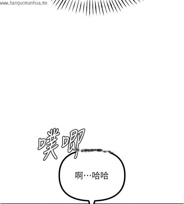 韩国漫画恶次人生韩漫_恶次人生-第69话-爽吃火车便当在线免费阅读-韩国漫画-第79张图片