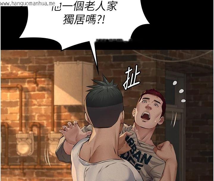 韩国漫画义父韩漫_义父-第32话-初次踏出家门的映洁在线免费阅读-韩国漫画-第118张图片