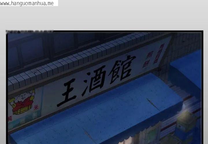 韩国漫画房间里的心跳/有她的小套房韩漫_房间里的心跳/有她的小套房-第47话在线免费阅读-韩国漫画-第2张图片
