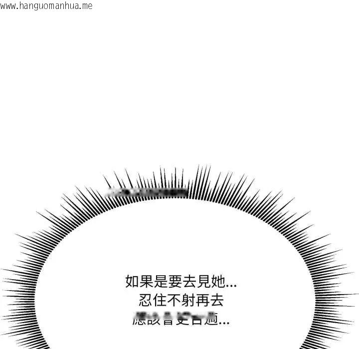 韩国漫画新都市人妻的秘密社团韩漫_新都市人妻的秘密社团-第19话在线免费阅读-韩国漫画-第19张图片