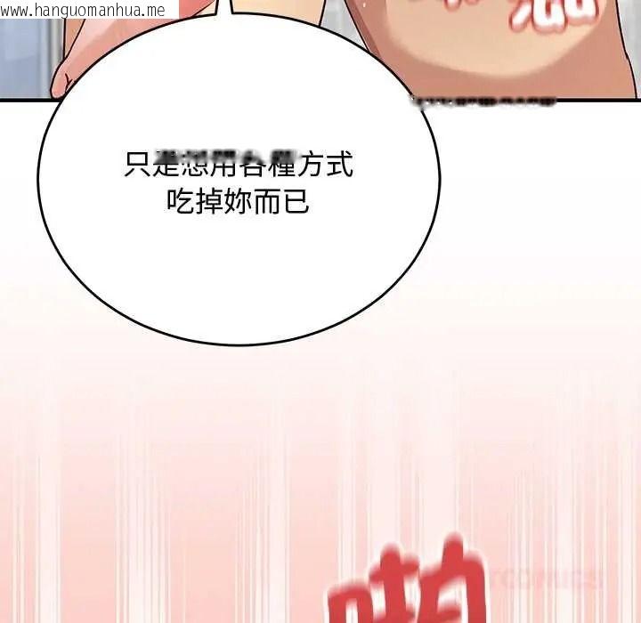 韩国漫画魔法少女退役后韩漫_魔法少女退役后-第32话在线免费阅读-韩国漫画-第111张图片