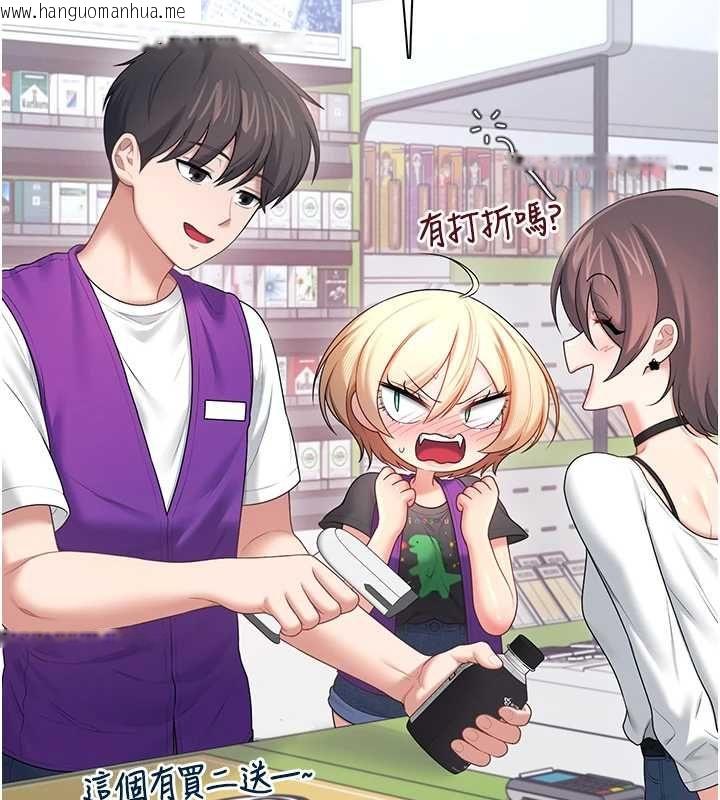 韩国漫画飞机杯女神连线中韩漫_飞机杯女神连线中-第74话-[任务]塞著跳蛋上班在线免费阅读-韩国漫画-第89张图片