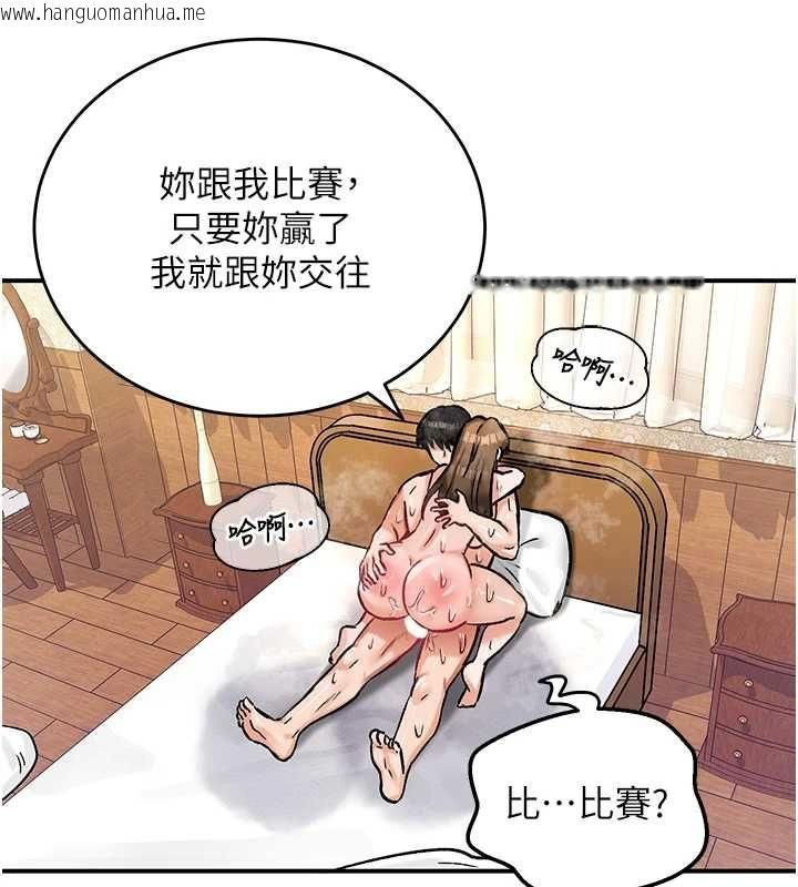 韩国漫画这一世我要开后宫韩漫_这一世我要开后宫-第20话-小穴都被操肿了在线免费阅读-韩国漫画-第61张图片