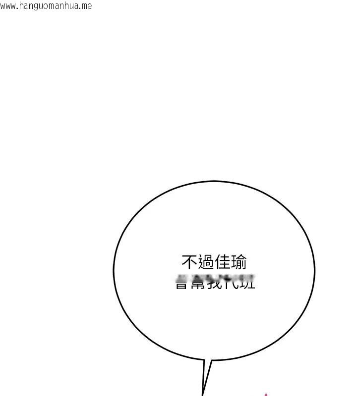 韩国漫画催眠偷心计韩漫_催眠偷心计-第31话-生涩的处女味最赞了在线免费阅读-韩国漫画-第1张图片