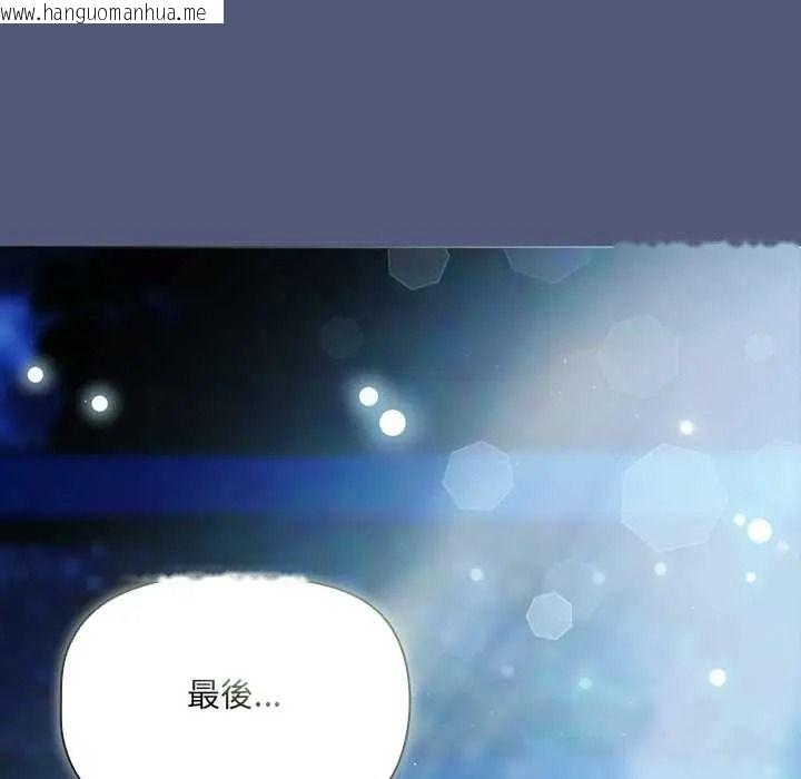韩国漫画客制化诱惑韩漫_客制化诱惑-第9话在线免费阅读-韩国漫画-第111张图片