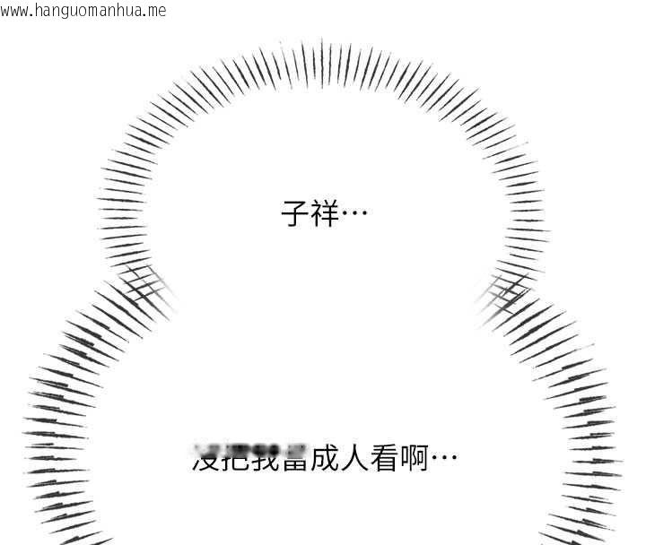 韩国漫画恶次人生韩漫_恶次人生-第71话-想吃子祥的精液在线免费阅读-韩国漫画-第56张图片