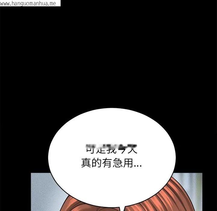 韩国漫画她们的夜晚属于我/与人妻有个秘密韩漫_她们的夜晚属于我/与人妻有个秘密-第55话在线免费阅读-韩国漫画-第38张图片