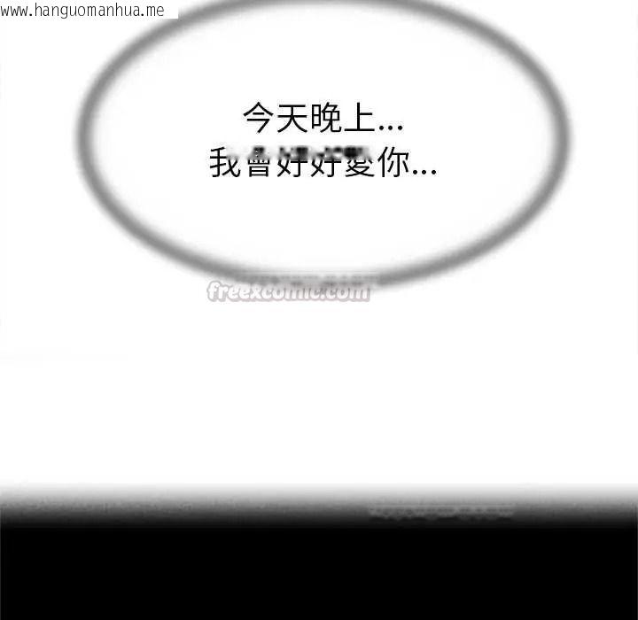 韩国漫画危险同学会韩漫_危险同学会-第130话在线免费阅读-韩国漫画-第15张图片