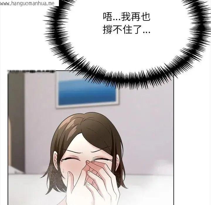 韩国漫画与爸爸的情妇共处一室韩漫_与爸爸的情妇共处一室-第16话在线免费阅读-韩国漫画-第86张图片