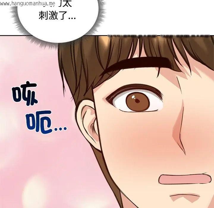 韩国漫画老婆卷款潜逃后韩漫_老婆卷款潜逃后-第72话在线免费阅读-韩国漫画-第10张图片
