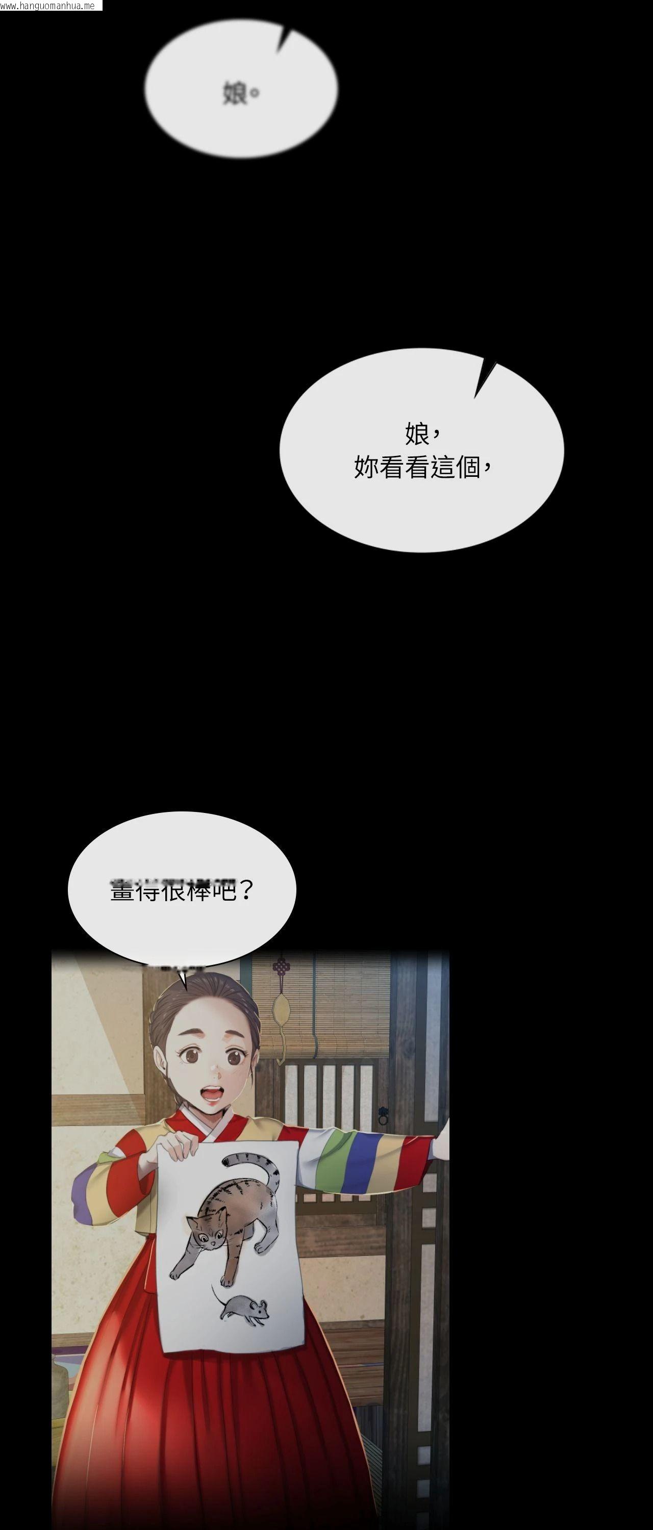 韩国漫画小姐韩漫_小姐-第106话在线免费阅读-韩国漫画-第41张图片