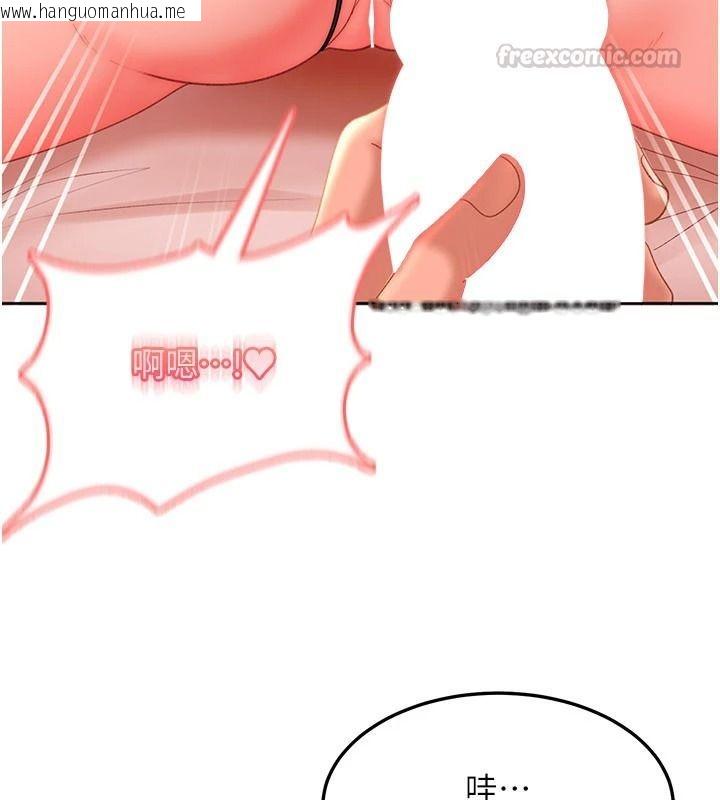 韩国漫画太妹硬闯成人界韩漫_太妹硬闯成人界-第45话-在男友面前上演NTR剧情在线免费阅读-韩国漫画-第195张图片