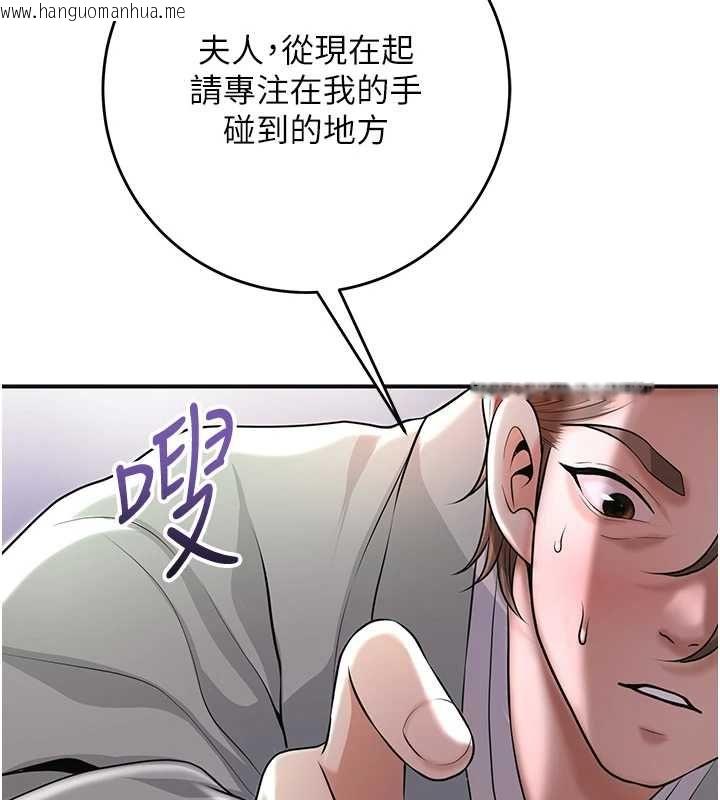 韩国漫画花容湿色:取花点韩漫_花容湿色:取花点-第115话-感觉渐渐恢复…在线免费阅读-韩国漫画-第18张图片