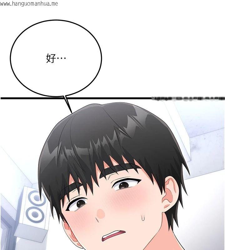 韩国漫画恋爱作弊百科韩漫_恋爱作弊百科-第11话-帮我「放松肌肉」在线免费阅读-韩国漫画-第158张图片