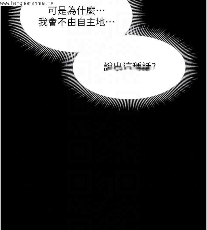 韩国漫画堕落物语2韩漫_堕落物语2-第66话-原来部长想这样吃掉我在线免费阅读-韩国漫画-第272张图片