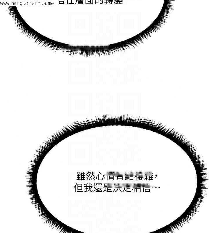 韩国漫画鲁蛇社畜的金手指韩漫_鲁蛇社畜的金手指-第83话-你有考虑同居吗?在线免费阅读-韩国漫画-第130张图片