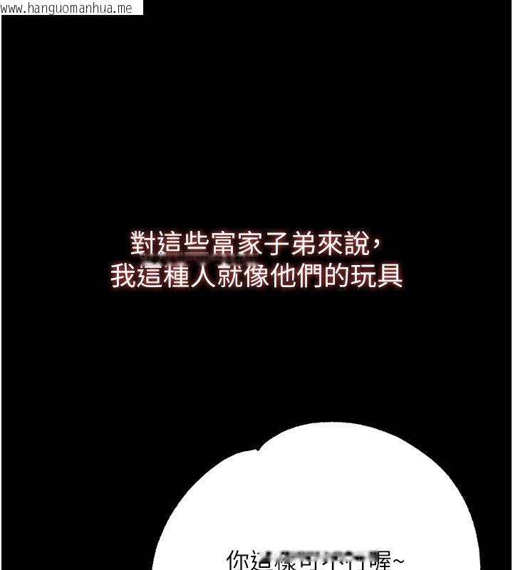 韩国漫画逆转食物链韩漫_逆转食物链-第1话-人生的转捩点在线免费阅读-韩国漫画-第37张图片