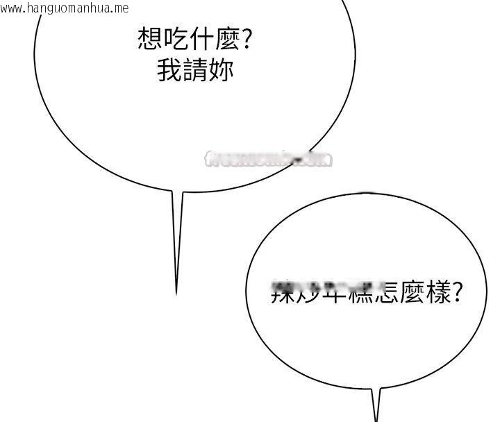韩国漫画衣冠禽兽韩漫_衣冠禽兽-第9话-学妹的下体按摩在线免费阅读-韩国漫画-第105张图片